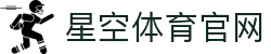 星空·体育(xingkong.com)官方网站